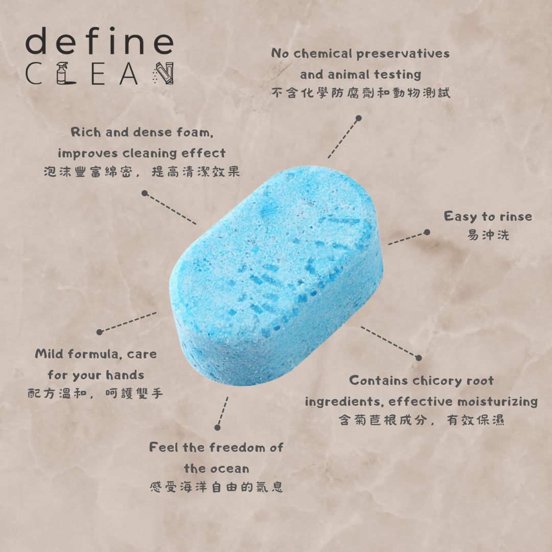 define CLEAN 泡沫洗手液片